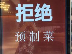 -潮府馆·非遗潮州菜·世纪公园(新国际博览中心店)