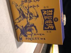 -新楚记烧烤·酒场·夺命肥肠(车公庙店)