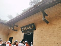 -韶山毛泽东同志故居