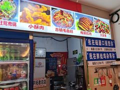 -胖娃古镇鸡杂(磁器口总店)