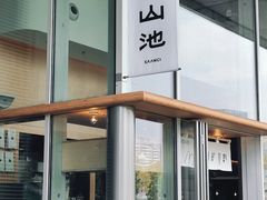 -SAANCI山池咖啡(海上世界文化艺术中心店)