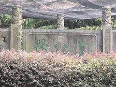 -十八棵（老龙井）御茶园(老龙井店)