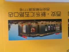 -民生百货(五路口店)
