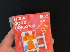 -泽田本家·铜锣烧(美罗城店)