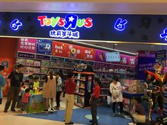 -TOYSRUS玩具反斗城(南宁万象城店)
