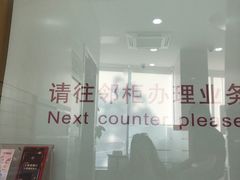 -招商银行(上海成山路支行)