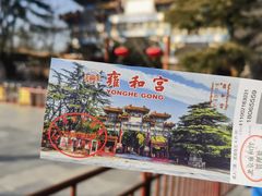 -雍和宫
