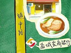 -陈学林面馆