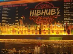 -HIB HUB公社(解放西路店)