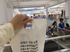 -新罗免税店(济州店)