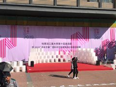 -哈尔滨工业大学-图书馆