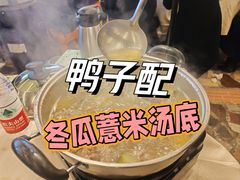 -小煵记·打边炉(西丽文光店)