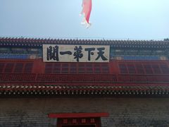 -山海关风景区-售票处