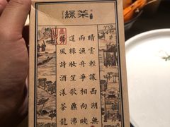 -绿茶餐厅(龙井船宴· 品牌总店)