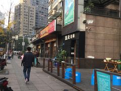 -江湖黑大兔(杨家坪店)
