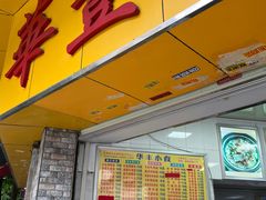 门面-华丰小食
