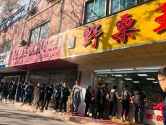 门面-阿男野栗王(金门路店)