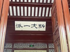 -岳麓山风景名胜区