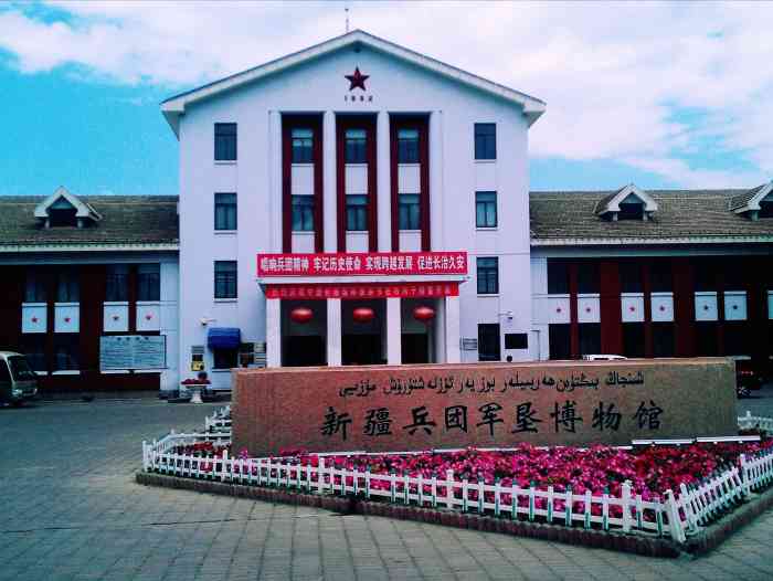 新疆生产建设兵团军垦博物馆-"来新疆怎么能不来传说中的石河子看看呢