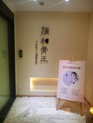 -颜和骨正·明哲式骨相美学整骨