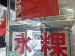 -共和老洪豆花草粿水粿