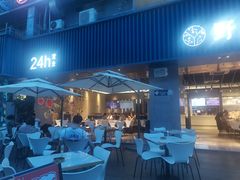 门面-野萃山·潮汕厚果汁(十亩地店)