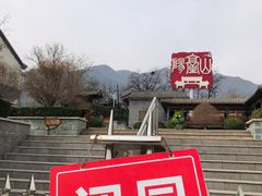 -阳台山自然风景区