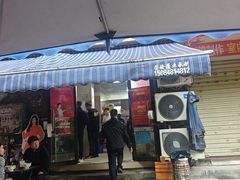 -李易面馆(树木岭店)