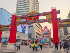 -皇城恒隆广场