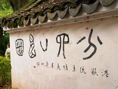 -丝绸小镇荻港古村