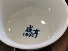 -咸亨酒店•非遗绍兴菜•中华老字号(堂吃餐厅)