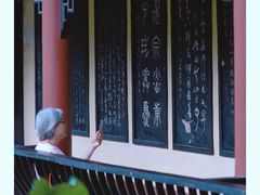 -富乐山