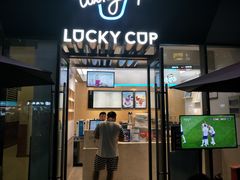 门面-幸运咖(公园茂直营店)