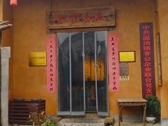 -温汤发糕(温汤店)