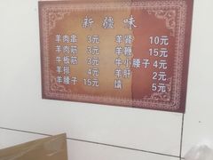 -同来顺烧烤餐厅(哈尔滨道店)