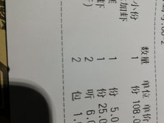 账单-胖哥俩肉蟹煲(湖滨银泰in77店)