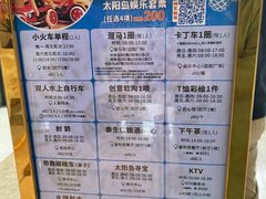 -太阳岛旅游度假区