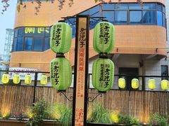 -食欲老院子荆芥疙瘩汤(经五路店)