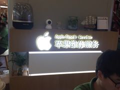 -爱畅享华为苹果手机维修服务(虹口龙之梦店)
