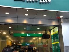 门面-1点点(河南中路店)