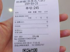 -桂桂茶(恒基名人店)