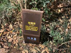 -湖泉半山温泉