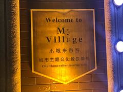 -车之谷·汽车文化主题餐厅(汽开店)