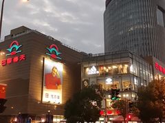 -巴黎春天(浦建店)