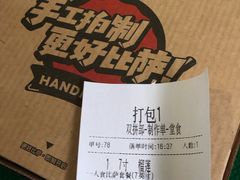 账单-牛男手造(地铁天虹店)