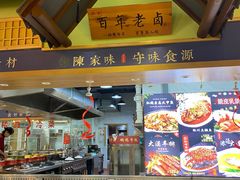 -陈家味(古柏店)