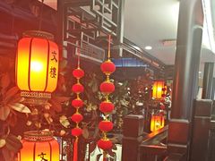 -文楼·淮扬菜·淮安早茶(河下古镇翔宇店)