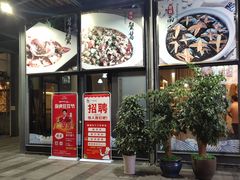 门面-宁海食府(大剧院店)