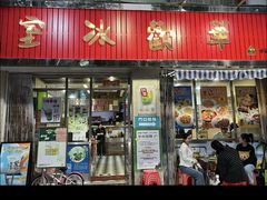 -華歡冰室-WahFoon(吉大店)