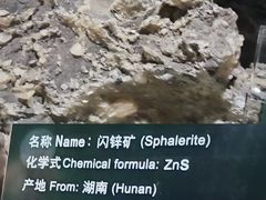 -房山世界地质公园博物馆